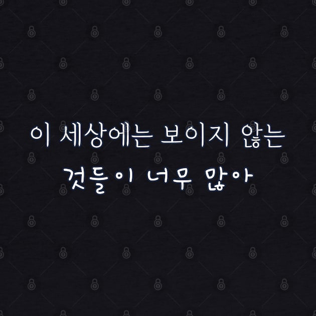 HANGEUL There are too many invisible things in this world by Kim Hana